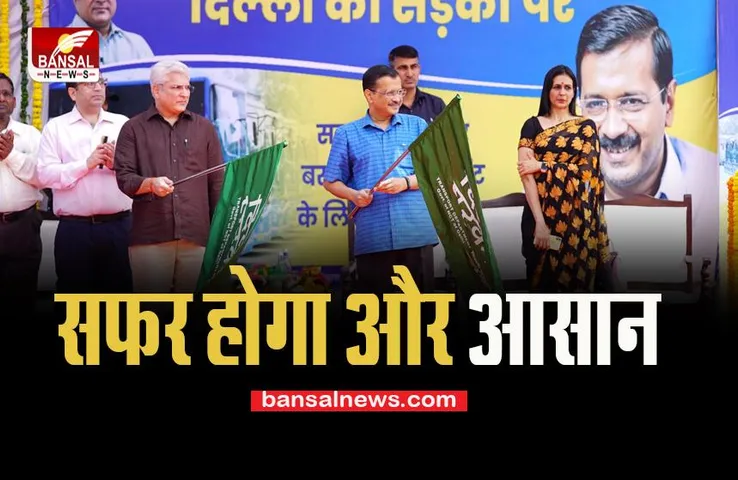 'Low-floor' CNG Buses: अब दिल्ली की सड़कों पर तेज दौड़ेगी नई सीएनजी बसें ! कनेक्टिविटी बढ़ाने में मिलेगी मदद