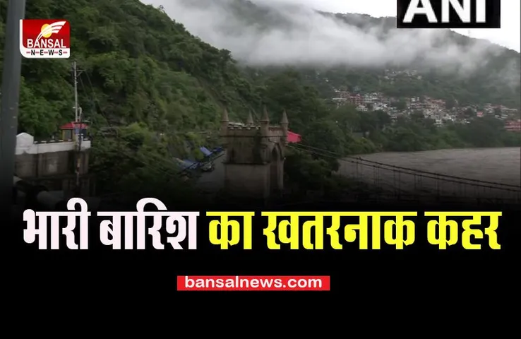 School Closed Today: अगले 24 घंटों में भारी बारिश का हाई अलर्ट, इस राज्य में आदेश जारी