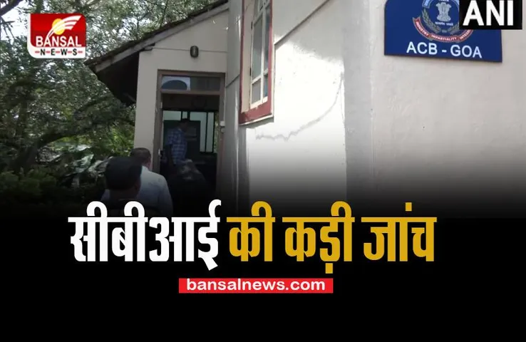 Sonali Phogat Murder Case: आज शुक्रवार को CBI पहुंची गोवा ! हत्याकांड के मामले में होगी अब बड़ी जांच