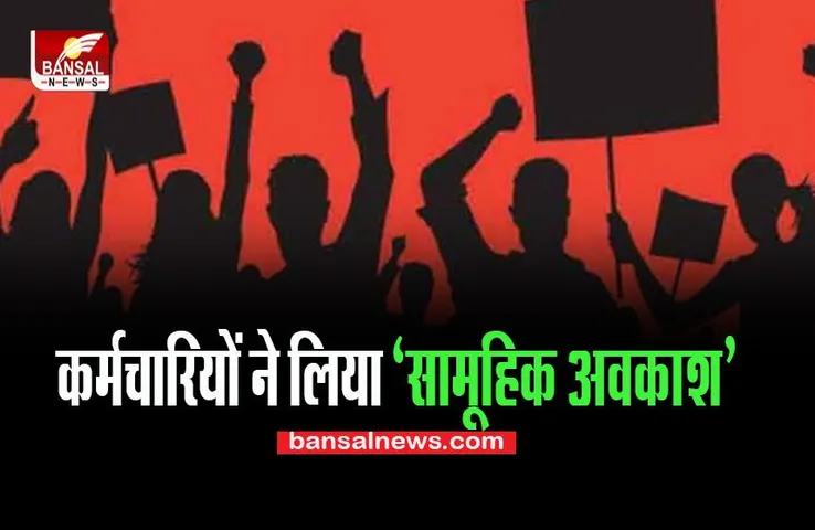 Gujrat Old Pension : हजारों कर्मचारियों-शिक्षकों ने एक साथ ली छुट्टी ! ठप हुआ सरकारी कामकाज