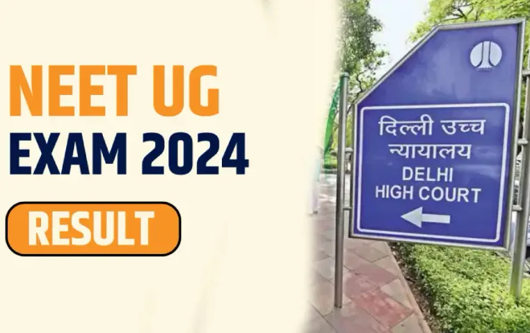 NEET Result 2024: दिल्ली हाई कोर्ट ने NTA से मांगा जवाब, याचिका में कहा-ग्रेस अंक से हुआ नुकसान