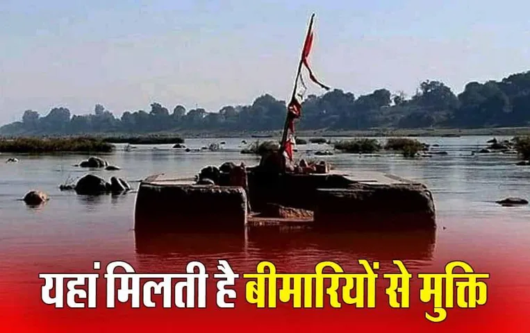 Nabhi Kund Mystery: नर्मदा के इस कुंड में स्नान करने से होता है बीमारियों का अंत, जानें इसका रहस्य