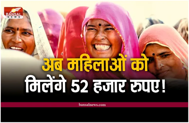 Nari Shakti Yojana : नारी शक्ति योजना, महिलाओं को मिलेंगे 52 हजार रुपये!