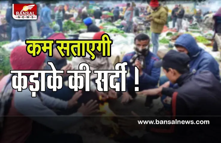 Cold Weather Update : क्या इस साल कम सताएगी कड़ाके की सर्दी ! मौसम विभाग ने जारी किया पूर्वानुमान, जानें पूरी अपडेट