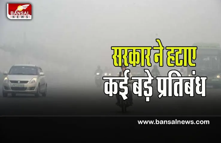 Delhi LockDown Open: अब 9 नवंबर से खुलेगें प्राइमरी स्कूल ! सरकार ने हटाए कई बड़े प्रतिबंध, प्रदूषण है भयावह