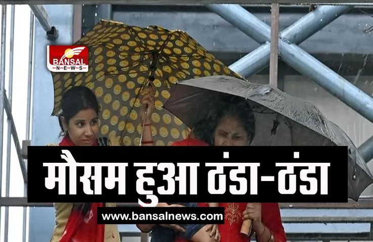 Delhi Weather Update: माह की शुरूआत में मौसम हुआ ठंडा-ठंडा, जानिए राजधानी का कैसा है मौसम