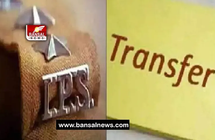 IPS Transfers Big Update: सरकार ने किया बड़ा प्रशासनिक फेरबदल, 15 IPS अधिकारियों के किए तबादले
