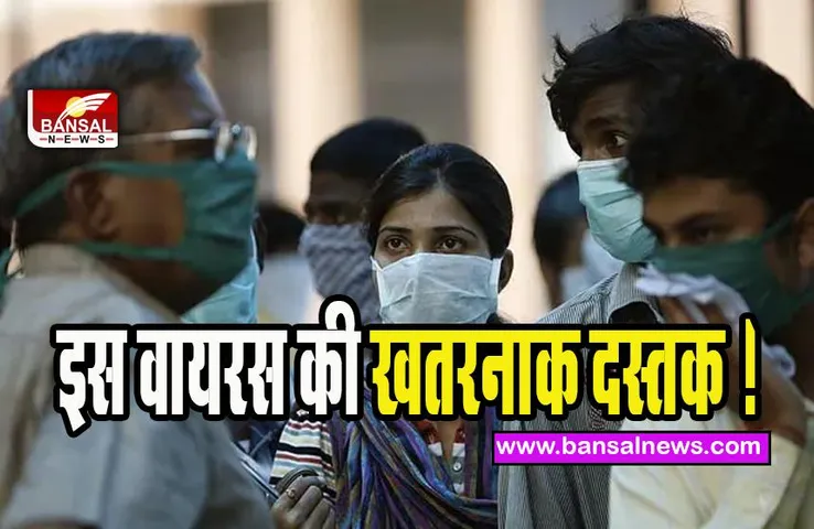 H3N2 Influenza Virus: कोरोना के बाद इस वायरस की खतरनाक दस्तक ! हरियाणा और कर्नाटक में 2 लोगों ने तोड़ा दम