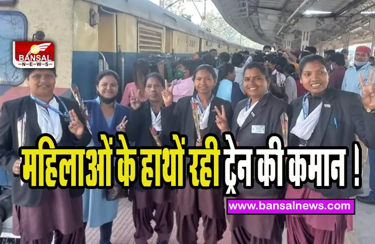 Ranchi-Lohardaga-Tori Passenger Train: आज महिलाओं के हाथों रही ट्रेन की कमान ! महिला दिवस पर सकारात्मक कदम