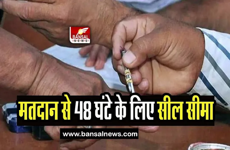 UP Municipal Elections 2023: मतदान से पहले दो मई तक सील की नेपाल से सटी भारत की सीमा, जानें क्यों लिया फैसला