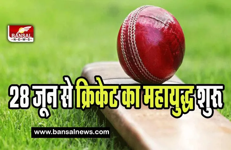 Indian Domestic Cricket Season : 28 जून से शुरू होने जा रहा है खेल का बड़ा टूर्नामेंट ! यहां देखें शेड्यूल