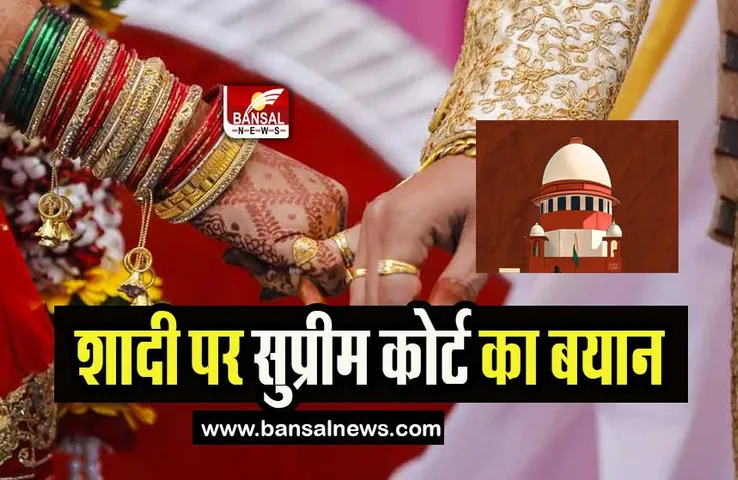 Supreme Court on Marriage: नहीं भर पाए रिश्तों में दरार कपल तो खत्म होगी शादी, जानिए सुप्रीम कोर्ट का बयान