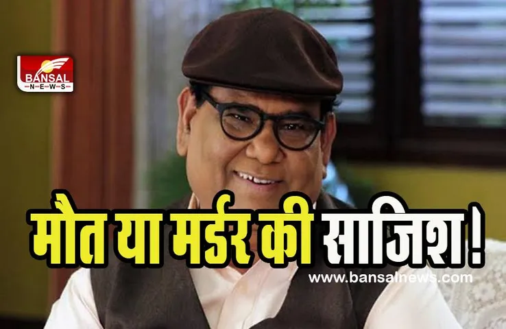 Satish Kaushik Death Case: एक्टर की मौत के मामले में बिजनेसमैन मालू और पत्नी से पूछताछ !  मौत या मर्डर की गु्त्थी