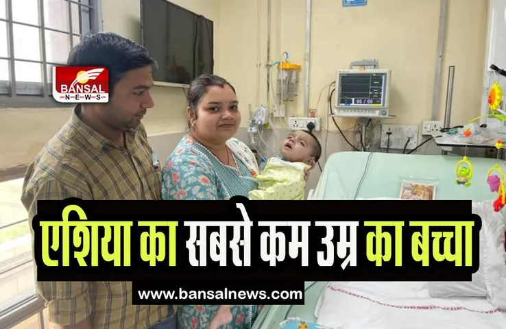 Unique Surgery in AIIMS: छह माह के शिशु की मेटल-फ्री स्पाइन फिक्सेशन सर्जरी, जाने पूरी खबर