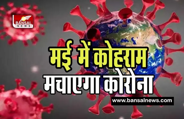 India Coronavirus Update: 24 घंटे में 27 मौत के साथ मिले 10 हजार से ज्यादा केस ! ये वायरस है बेहद खतरनाक