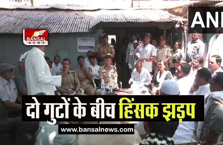 Maharashtra Violence: दो गुटों के बीच हिंसक झड़प, चले एक-दूसरे पर पत्थर और वाहनों में भयकंर तोड़फोड़