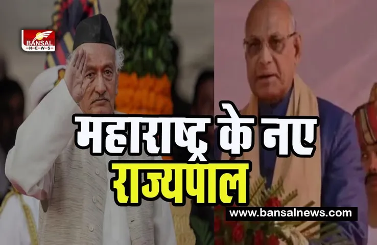 New State Governor-Vice Governer: अब रमेश बैस होगें महाराष्ट्र के नए राज्यपाल ! कोश्यारी ने दिया इस्तीफा, जानिए कहां किसे बनाया राज्यपाल-उपराज्यपाल