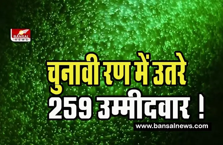 Tripura Assembly Election 2023: विधानसभा के चुनावी रण में उतरे 259 उम्मीदवार ! कड़ा होने वाला है मुकाबला