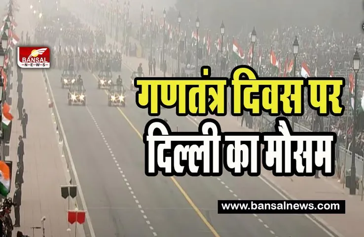 Delhi Weather Update 2023: 29 जनवरी को हल्की बारिश की संभावना ! चार-पांच दिनों में बादल छाए रहने के आसार