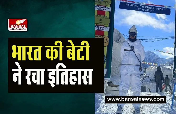 Captain Shiva Chauhan: दुनिया के सबसे ऊंचे युद्ध मैदान पर तैनात होगी कैप्टन शिवा ! बनीं पहली महिला अधिकारी