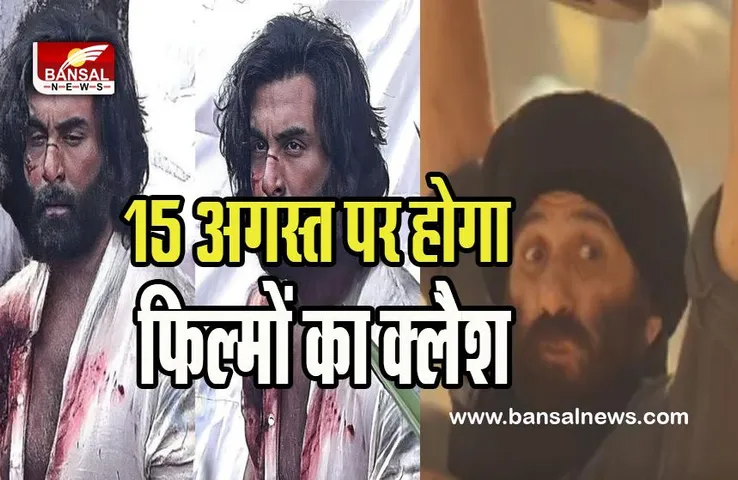 Gadar 2 -Animal Clash At Box Office: स्वतंत्रता दिवस पर आपस में टकराएंगे सनी-बॉबी !  किसका पलड़ा रहेगा भारी