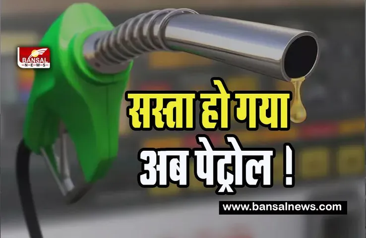Petrol Ethanol Update : आज से पेट्रोल पंप मिलने लगा एथनॉल मिला पेट्रोल !  2025 तक बढ़ाने का रखा लक्ष्य