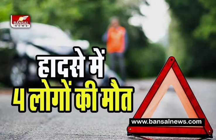 Surendranagar Road Accident : राजमार्ग के किनारे खड़े ट्रक के टकराई मिनी वैन ! हादसे में 4 लोगों की मौत