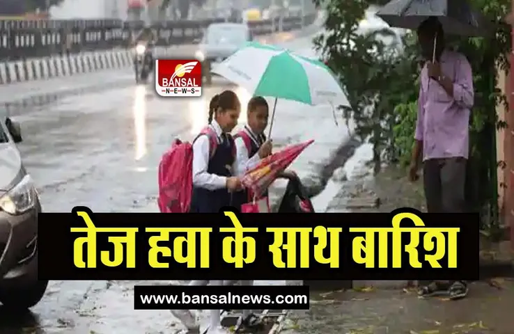 UP Weather Update: चक्रवात के चलते विभिन्न क्षेत्रों में बारिश और बूंदाबांदी, जाने मौसम का अपडेट