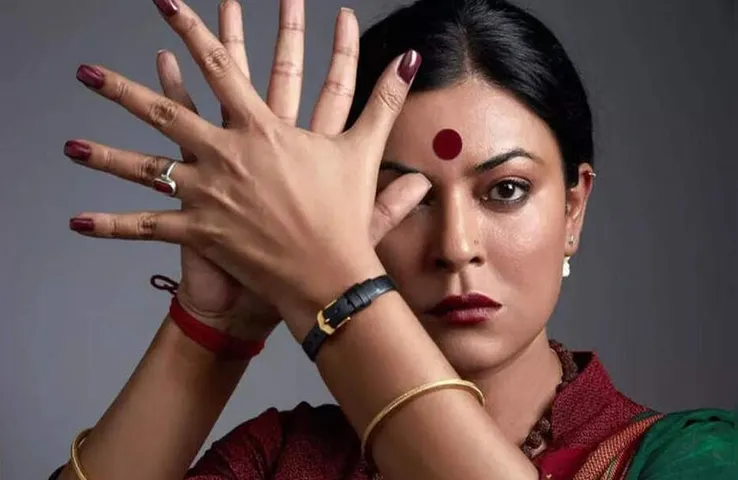 Taali Motion Poster Out: 'ताली' का मोशन पोस्टर हुआ रिलीज, एक्ट्रेस सुष्मिता का हटकर अवतार देखा क्या ?