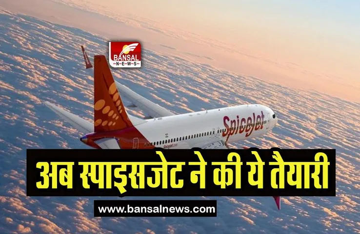 Spicejet Operation Kaveri : अब स्पाइसजेट भी चलाएगा भारतीयों के लिए उड़ान, जाने अब तक कितने भारतीय आए सूडान से वापस