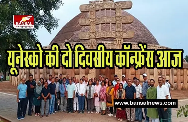 MP UNESCO Conference: आज से राजधानी में यूनेस्को की दो दिवसीय कॉन्फ्रेंस! इन देशों के प्रतिनिधि होगें शामिल