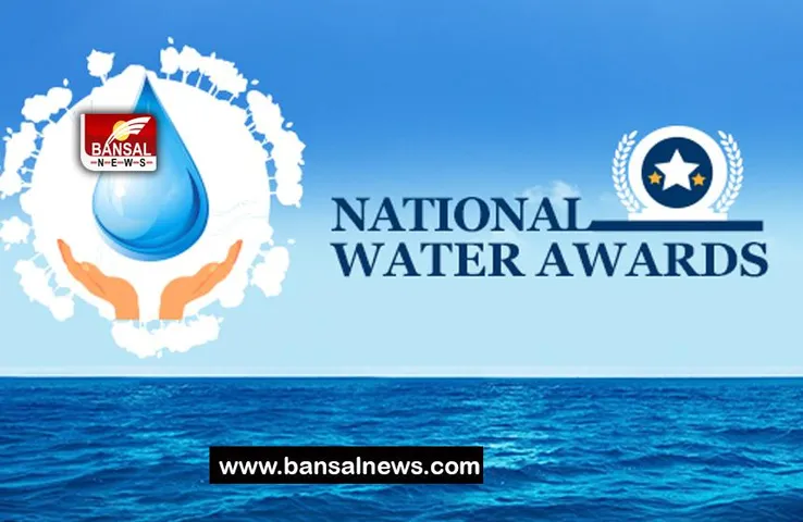 National Water Awards: चौथा राष्ट्रीय जल पुरस्कार प्रदान करेंगे उपराष्ट्रपति धनगढ़, जानें क्या है खबर