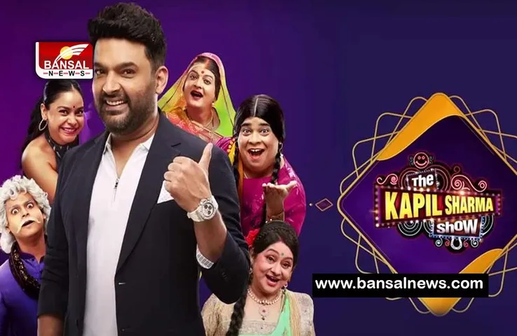 The Kapil Sharma Show Off Air: जल्द बंद होने वाला है Kapil Sharma Show? जानिए क्या बोले कॉमेडियन