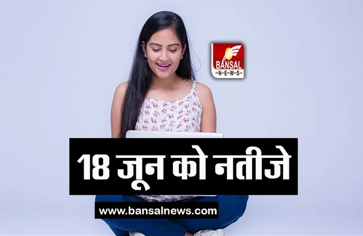 JEE Advanced 2023 Result: इस दिन आने वाले है जेईई एडवांस के नतीजे, 4 जून को आयोजित हुई थी परीक्षा
