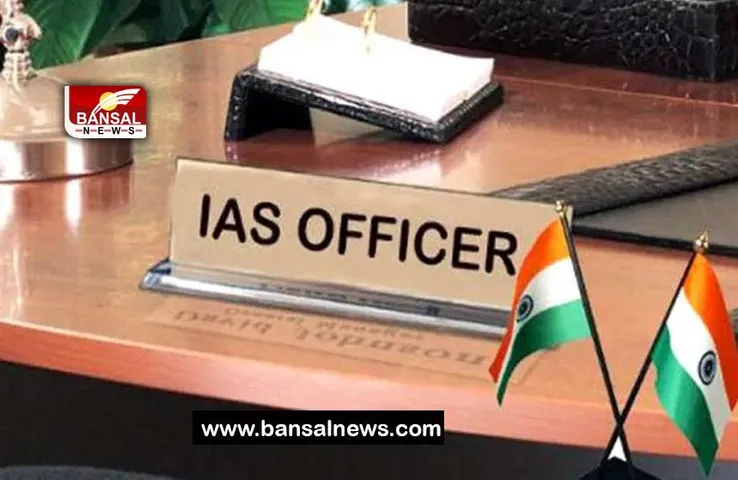 IAS-IPS Transfer: एक साथ 30 से ज्यादा अधिकारियों का बड़ा तबादला एक्शन, यहां सरकार ने किया आदेश जारी