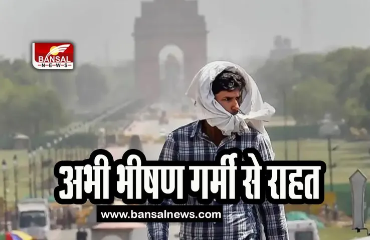 Heatstroke Attack: 7 जून तक भीषण लू का अटैक, आईएमडी ने राज्यों के लिए जारी की चेतावनी