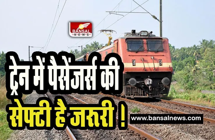 Indian Railways Safety Fact : अब ट्रेन की यात्रा में नशे में मिले तो खैर नहीं !  रेलकर्मियों की होगी ब्रेथ एनालाइजर से जांच