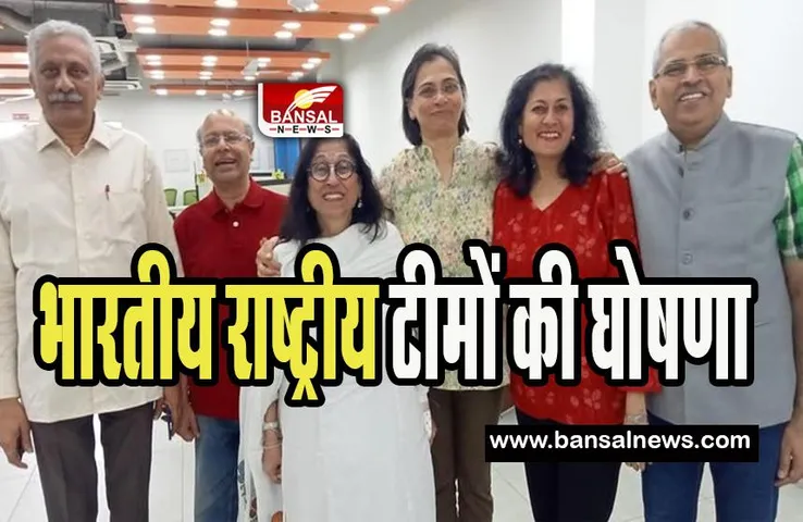 Asian Games Indian Bridge Team :  23 सितंबर से आठ अक्टूबर तक होगें एशियाई खेल ! भारतीय राष्ट्रीय टीमों की घोषणा