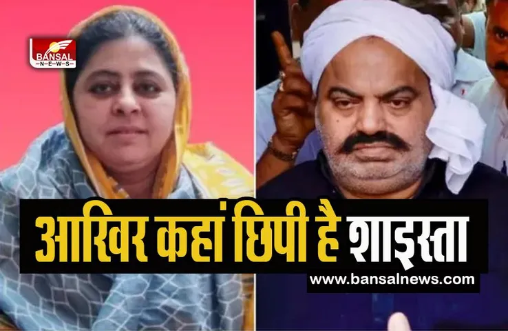 Shaista Parveen Location: बार-बार लोकेशन बदल रही शाइस्ता! 30 दिनों से इन शूटर्स के साथ होने की खबर