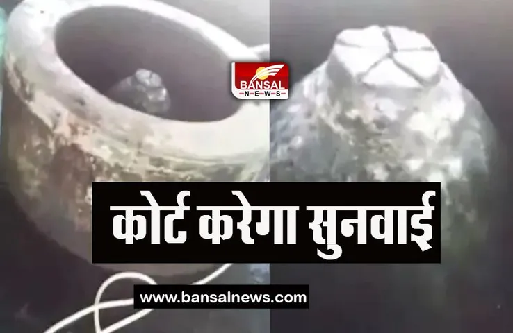 Gyanvapi Mosque Bigbreaking: ‘शिवलिंग’ के वैज्ञानिक सर्वे के आदेश के खिलाफ कोर्ट करेगा सुनवाई, जाने पूरी खबर