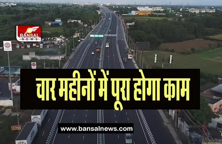 Dwarka Expressway: अगले तीन से चार महीनों में पूरा होगा काम, केंद्रीय मंत्री गडकरी का बयान