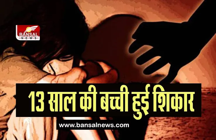Assam Gangrape Incident: फिर सामने आया दिल्ली का दहलाने वाला निर्भया कांड, 13 साल की बच्ची हुई शिकार