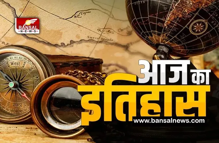 20 April History: क्या आपको याद है 24 बरस पहले का दिन ! दो छात्रों ने अपने स्कूल पर चलाई थी अंधाधुंध गोलियां