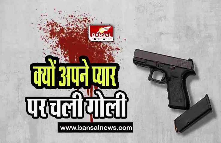 Greater Noida Murder: गले से लगाकर लड़की को दी मौत, फिर खुद किया सुसाइड, आखिर क्या है वारदात की वजह