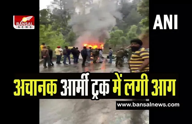 Jammu and Kashmir Army Truck Fire: अचानक आर्मी ट्रक में आग लगने से हुआ हादसा ! 4 जवान के शहीद होने की खबर