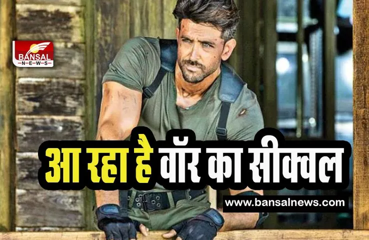 War 2 big Update: अब अयान मुखर्जी करेंगे War का दूसरा सीक्वल डायरेक्ट ! क्या फैंस को पसंद आएगी फिल्म