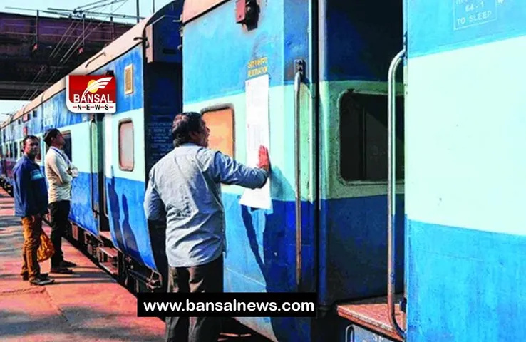 Indian Railway Reservation Chart: अब स्टेशन पर नहीं नजर आएगा रिजर्वेशन चार्ट, जानें क्यों लिया फैसला