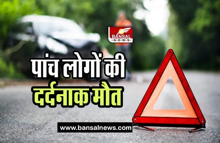 Deoria Accident Big Breaking:  ट्रक और कार में भीषण टक्कर से बड़ा हादसा, 5 लोगों ने तोड़ा दम