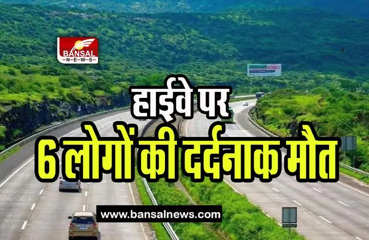 Mumbai-Nagpur Highway Accident: बस और कंटेनर ट्रक के बीच टक्कर में 6 ने तोड़ा दम, दर्दनाक हादसा