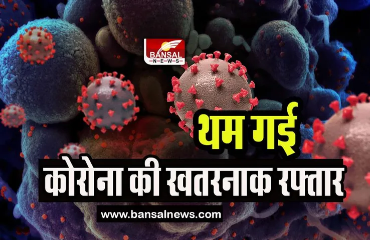 Coronavirus In India: देश में कोरोना के 6,660 नए मामले, इलाज कराने वाले मरीजों की संख्या घटकर 63,380 हुई